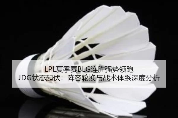 xia-ji-sai-lian-sheng-qiang-shi-ling-pao-zhuang-tai-qi-fu-zhen-rong-lun-huan-yu-zhan-shu-ti-xi-shen-du-fen-xi-1-104.jpg